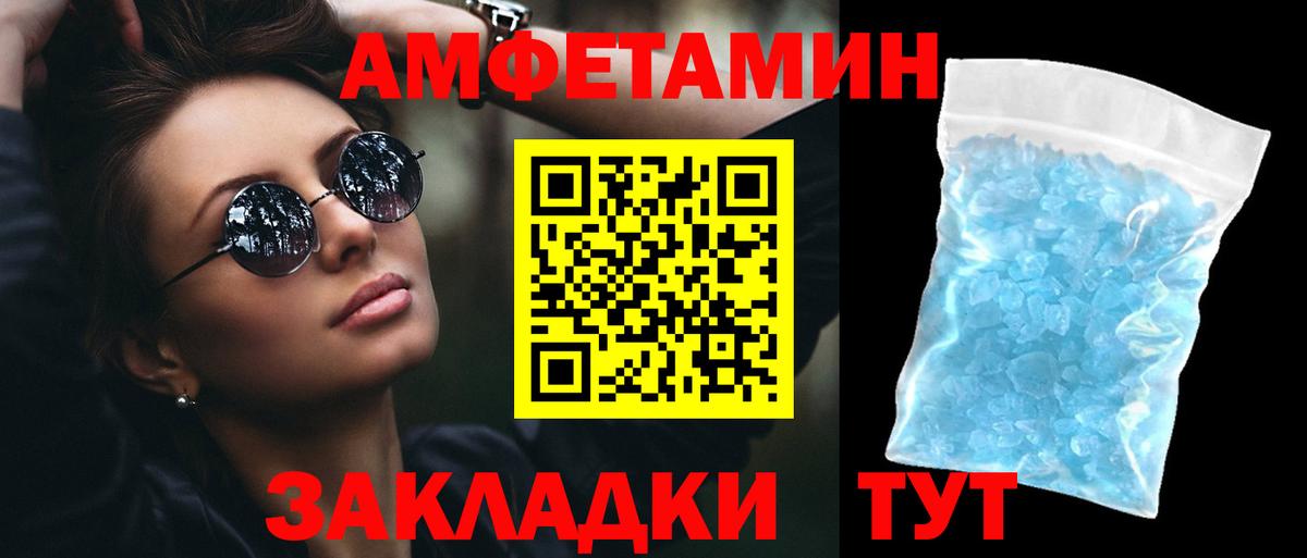 АМФ VHQ  АМФЕТАМИН  Урай  Вход с VPN 