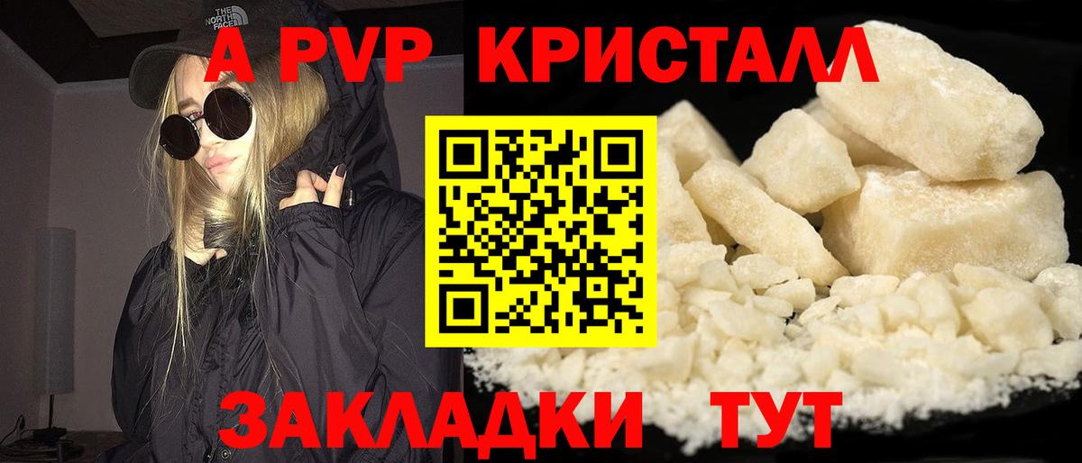 Урай  Альфа ПВП мука  Вход с VPN  Alpha PVP Соль  А ПВП кристаллы 