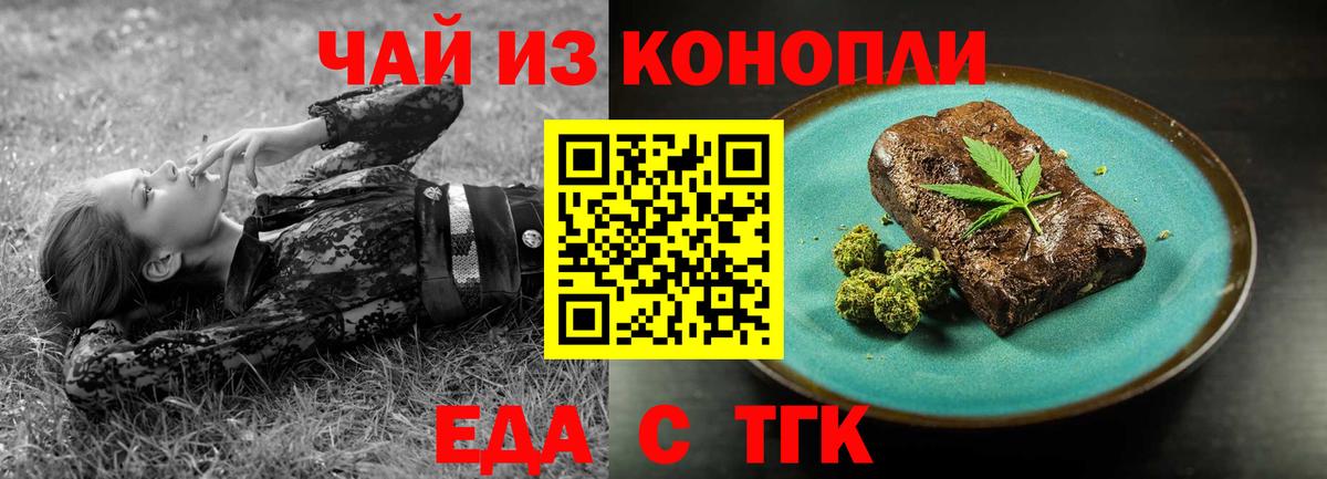 Cannafood марихуана Урай