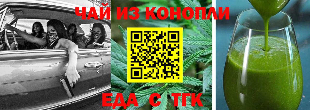 Cannafood конопля  Вход с VPN  Урай 