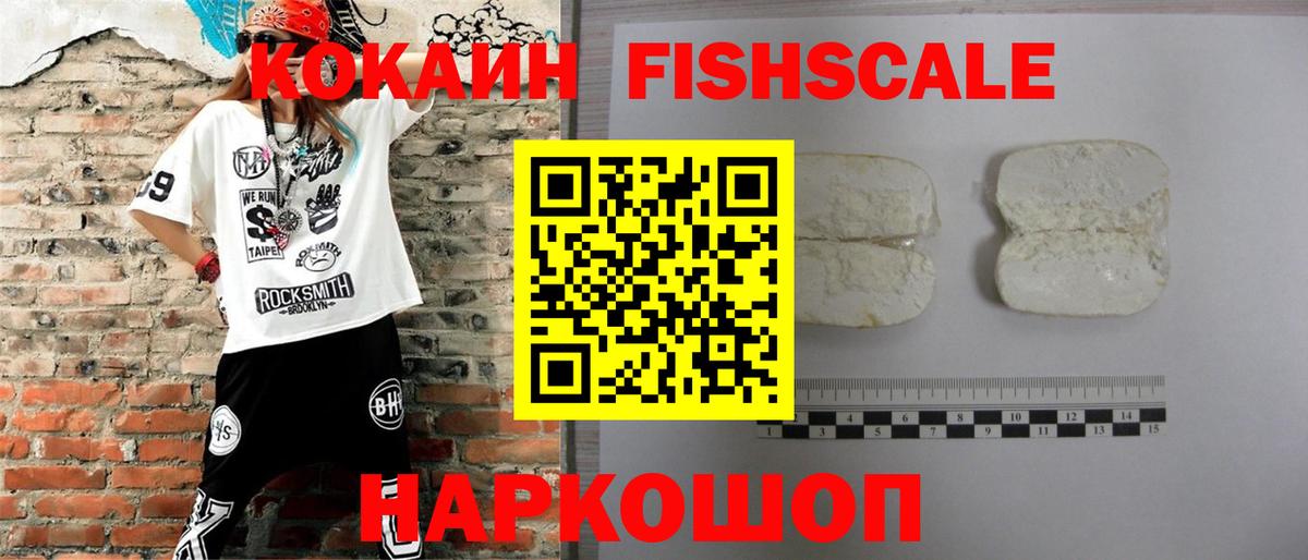 Урай  дарнет шоп  Cocaine FishScale  Вход с VPN  КОКАИН Боливия 