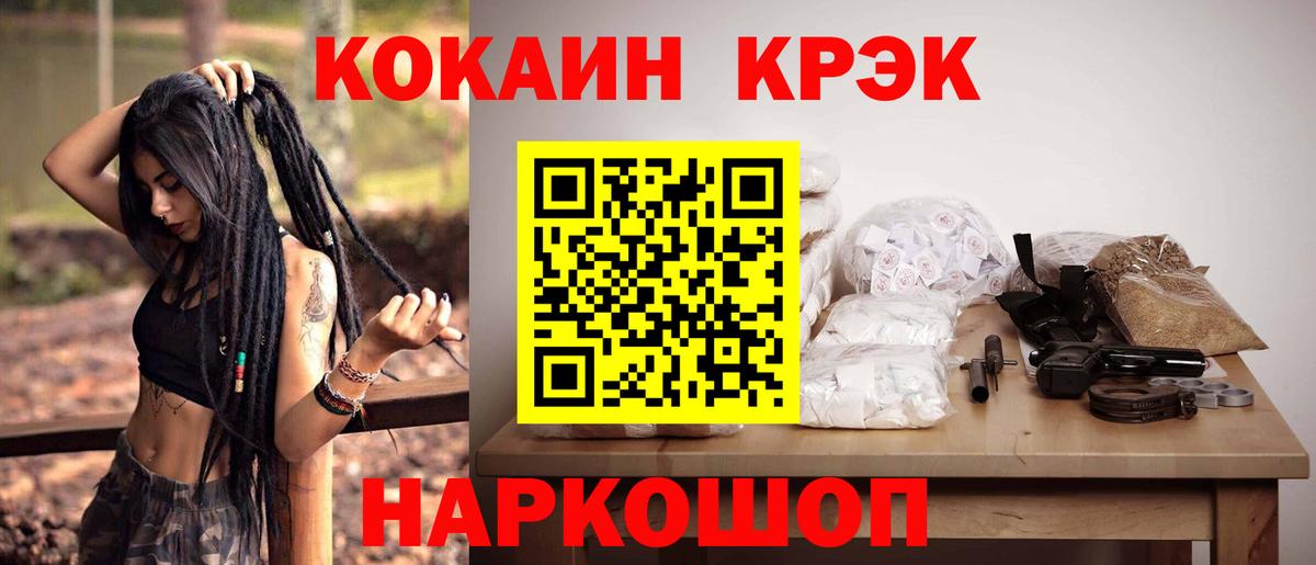 КОКАИН Fish Scale Урай
