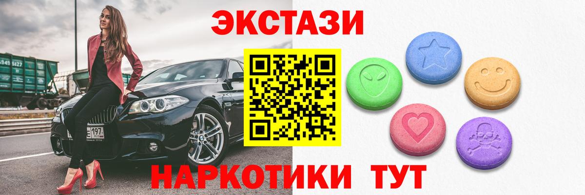ЭКСТАЗИ mix  ЭКСТАЗИ mix  Урай  Вход с VPN 
