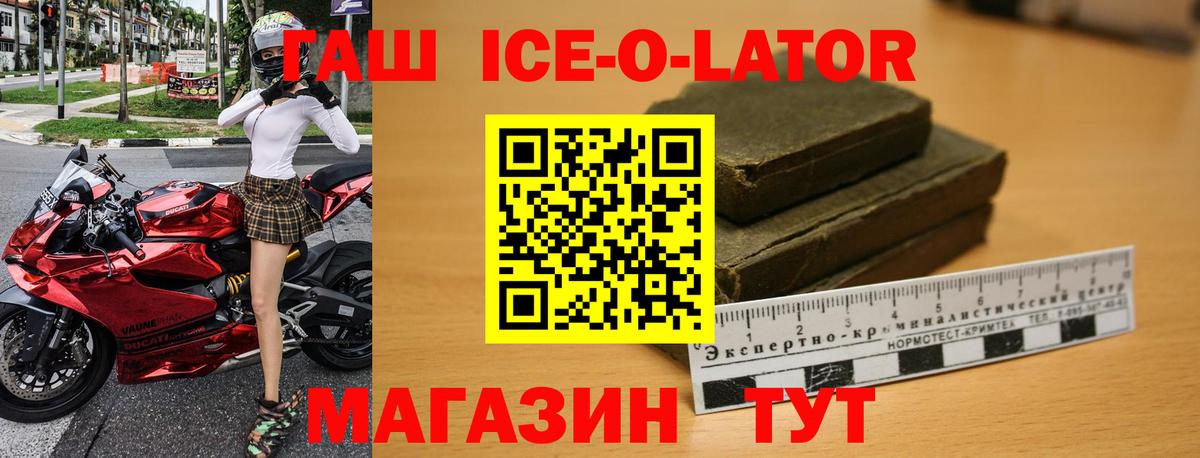 Урай  ГАШИШ VHQ  ГАШ Изолятор  ГАШИШ  Вход с VPN 