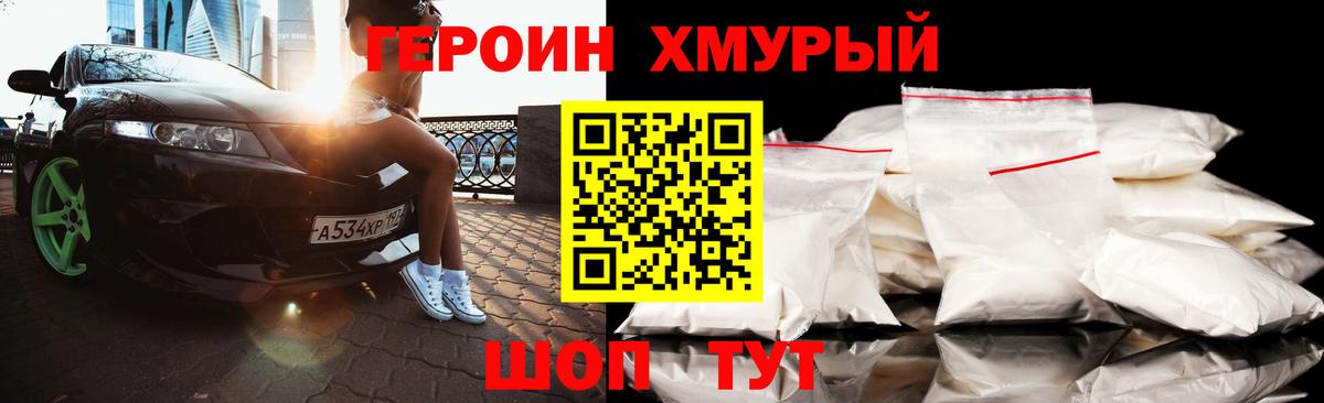 Героин белый  ГЕРОИН  Урай  Вход с VPN 