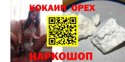 кокаин Будённовск
