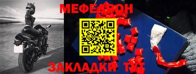 меф VHQ Бузулук