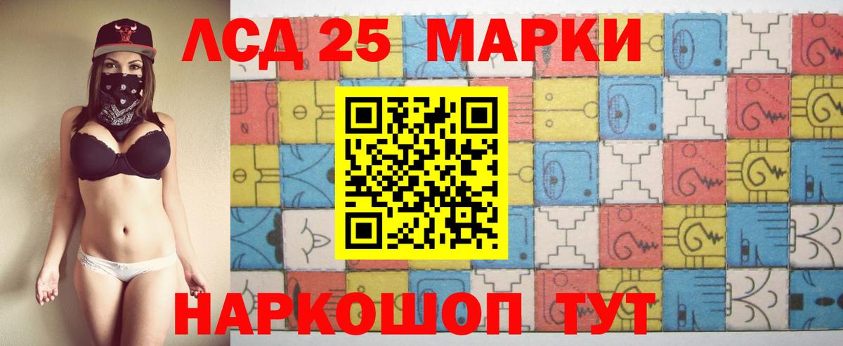 LSD-25 экстази ecstasy Урай