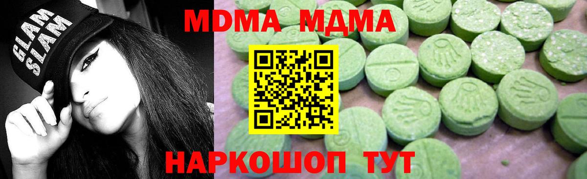 MDMA crystal  Вход с VPN  Урай  МДМА VHQ 