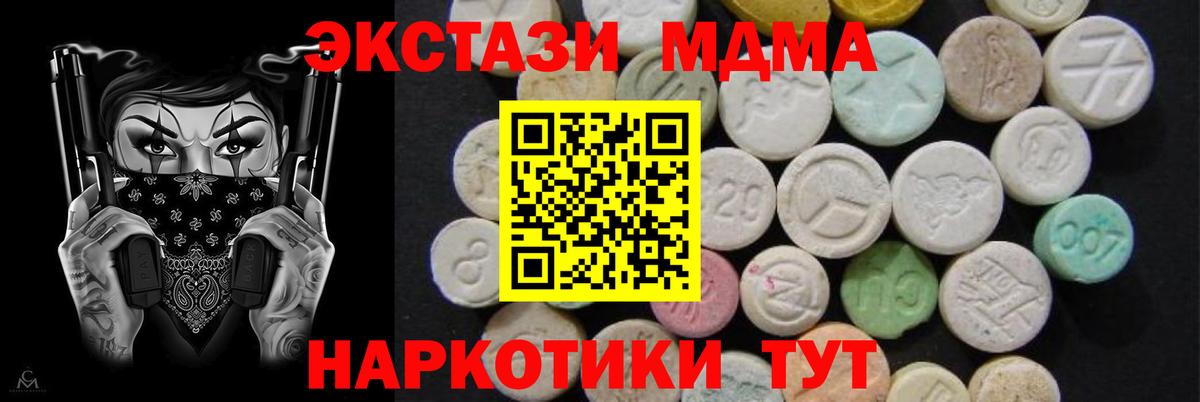 MDMA crystal Урай