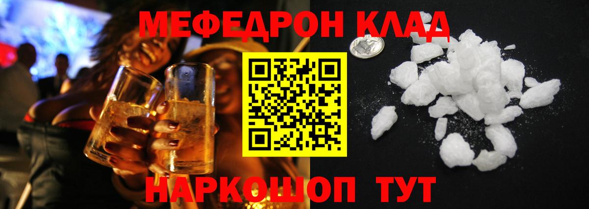 Мефедрон мука Урай