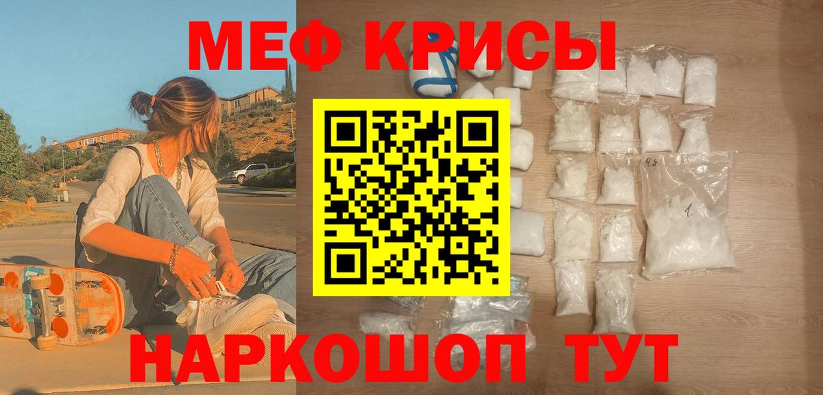Урай  Мефедрон кристаллы  Мефедрон  Вход с VPN 