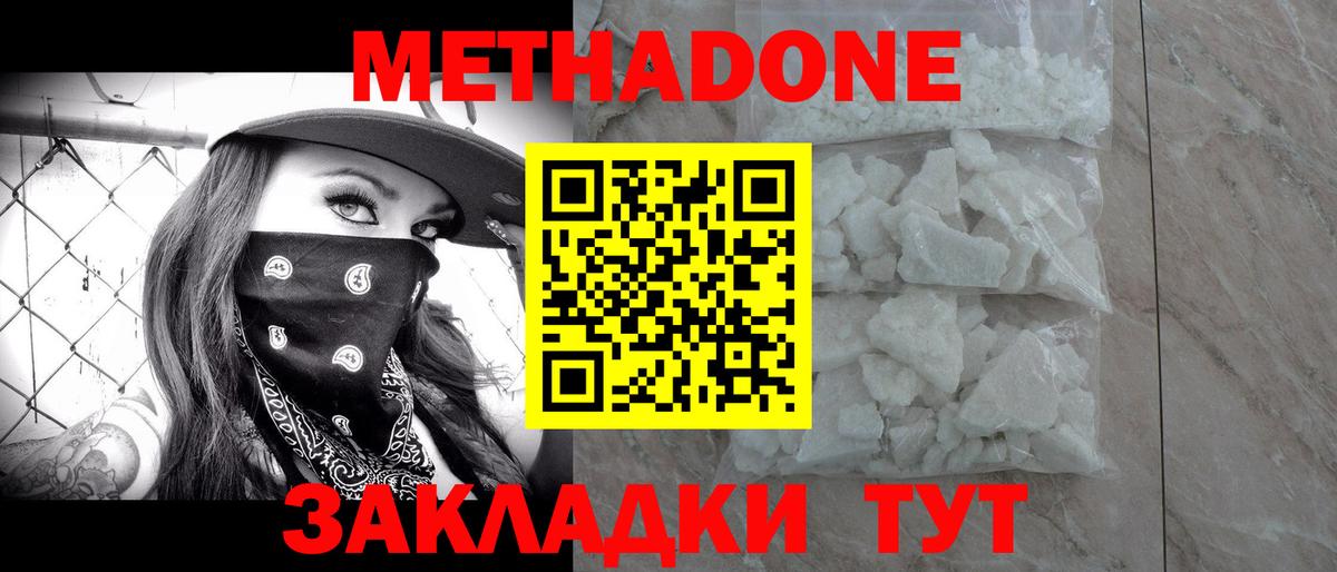 Урай  Метадон белоснежный  Метадон мёд  Вход с VPN 