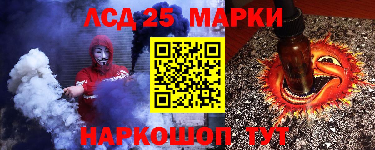 Марки 25I-NBOMe 1500мкг Урай