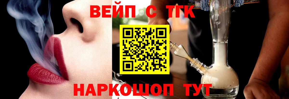 Дистиллят ТГК Wax  Вход с VPN  Урай 