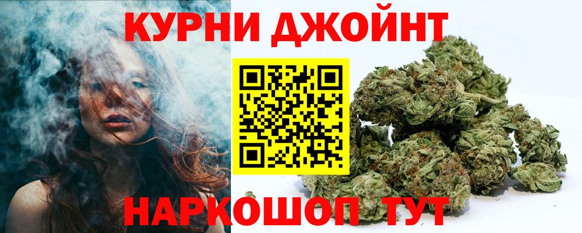 Бошки Шишки тримм  Каннабис сатива  Урай  Вход с VPN 